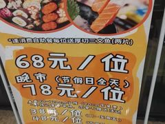 -榴大大·寿司先生(市桥店)