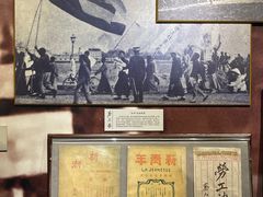 -上海蔡元培故居陈列馆