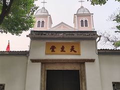 -八字桥历史街区-天主堂