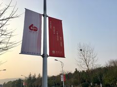 -江南大学(蠡湖校区)