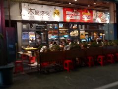 门面-木屋烧烤(龙岗南联店)