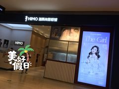 -海马体照相馆(大连柏威年购物中心店)