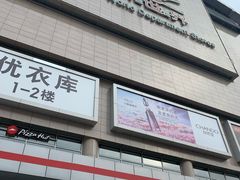 -新世界百货(顺义店)