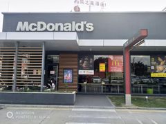 门面-麦当劳(新新大道岗丰店)
