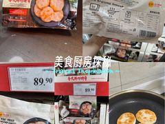 -山姆会员商店(上海浦东店)