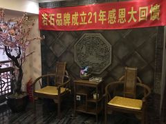 -若石足道SPA 连锁(丹东街店)