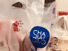 -樱花糕坊(凯德广场店)