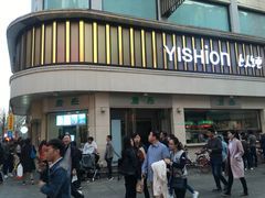 -康乐(滨江道店)