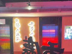 -长藤鬼校(观音桥店)