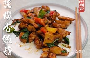 Sauce-Braised King Oyster Mushroom