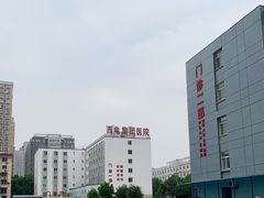 -西电集团医院