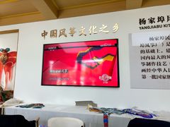 -杨家埠民间艺术大观园