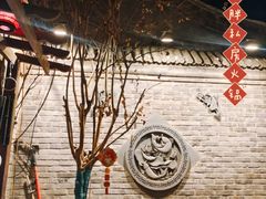 -四喜小胖·北京涮肉(五道营店)