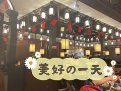 -古田居·特色寿司料理(星之岛旗舰店)