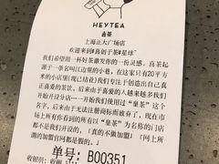 -喜茶(上海正大广场店)