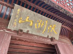 -天姥山