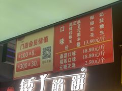 -矮子馅饼(大成路店)
