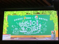 -TZ House音乐现场(茅台店)