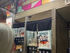 门面-小民大排档(马场角横路店)