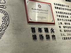 -东来顺饭庄(apm总店)