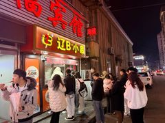 -辽B·小串(总店)