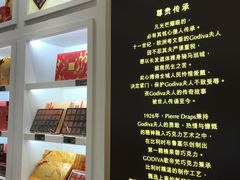 -GODIVA(王府井apm店)