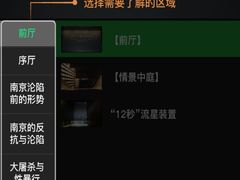 -侵华日军南京大屠杀遇难同胞纪念馆