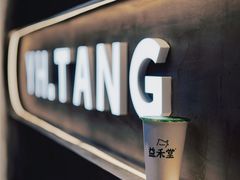 -益禾堂(南坪亿象城店)