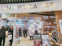 门面-喜茶(北京通州万达店)