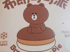 -好利来(梅江永旺店)