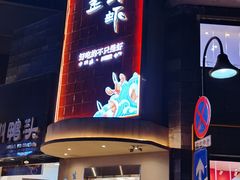 -张小歪的虾·螃蟹·生腌熟醉·打边炉(中山北路店)