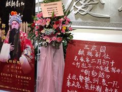 -德云社三庆园