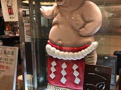 -矢场猪(名古屋站名铁店)