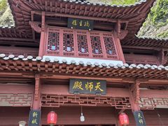 -大慈岩风景区