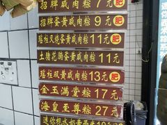 菜单-粽氏清源(大南路店)