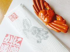 -蟹道乐(網元別館店)