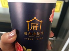 -厝内小眷村(长宁定西路店)