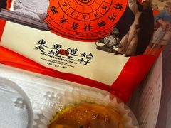 -東更道点心行(北京龙湖熙悦天街店)