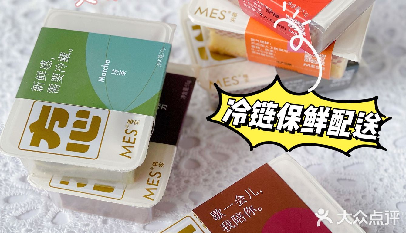 啊啊啊这蛋糕好吃绝了‼️我又去囤了～
