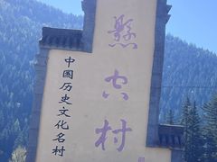 -芦芽山旅游度假区