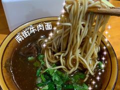 牛肉面-南街牛肉麺(南街店)