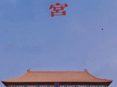 -故宫博物院(故宫)