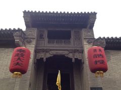 iphone_upload_pic-山西王家大院