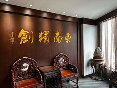 -奎元馆.百年奎元.非遗传承(西湖边的解放路店)