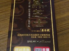 -好利来(龙首印象城店)