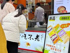 -张果佬年糕卷(科巷店)