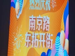 -南京路步行街