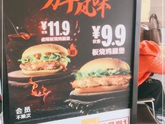 -麦当劳(衡阳中心汽车站店)