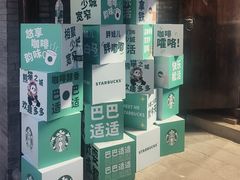 -星巴克臻选(成都宽窄巷子店)