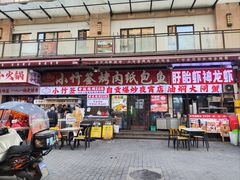-小竹签烤肉纸包鱼小龙虾(唐韵路店)